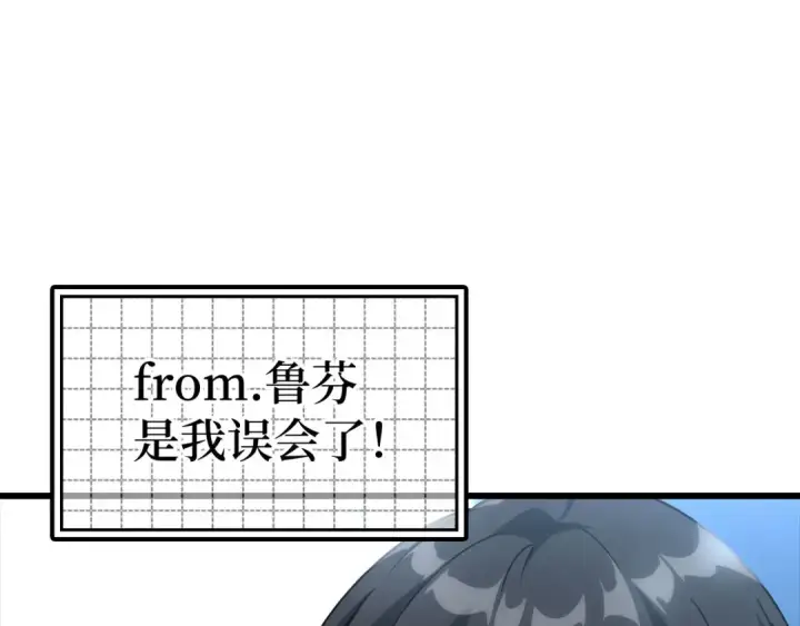 《练级20年，出门就是满级反派》第26话 碾压图190