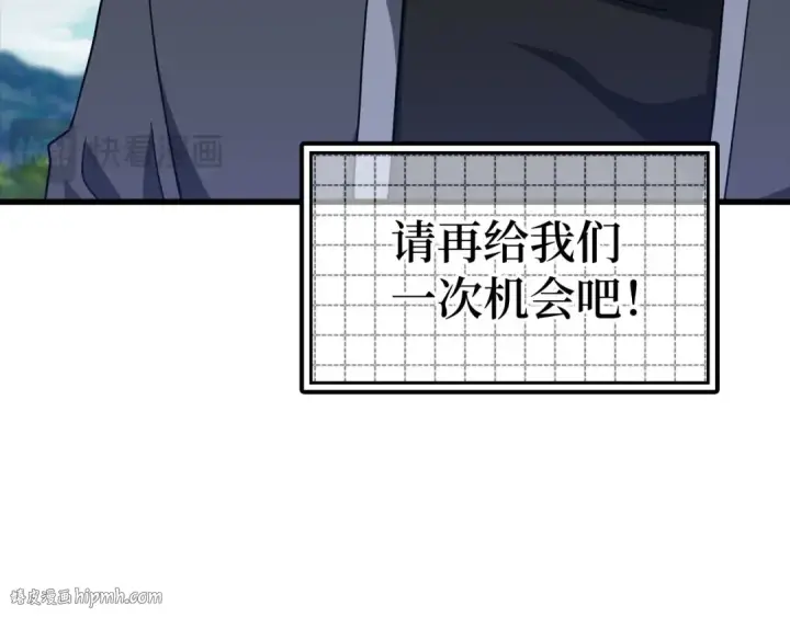 《练级20年，出门就是满级反派》第26话 碾压图192