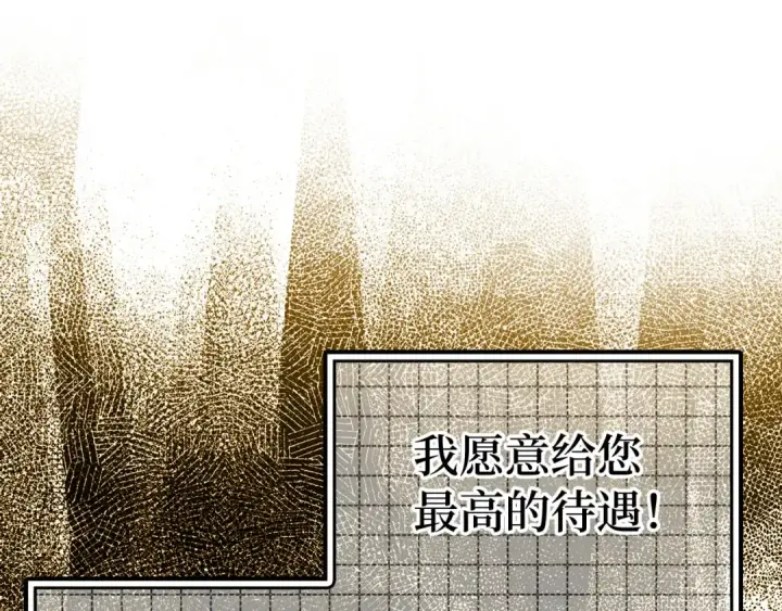 《练级20年，出门就是满级反派》第26话 碾压图196