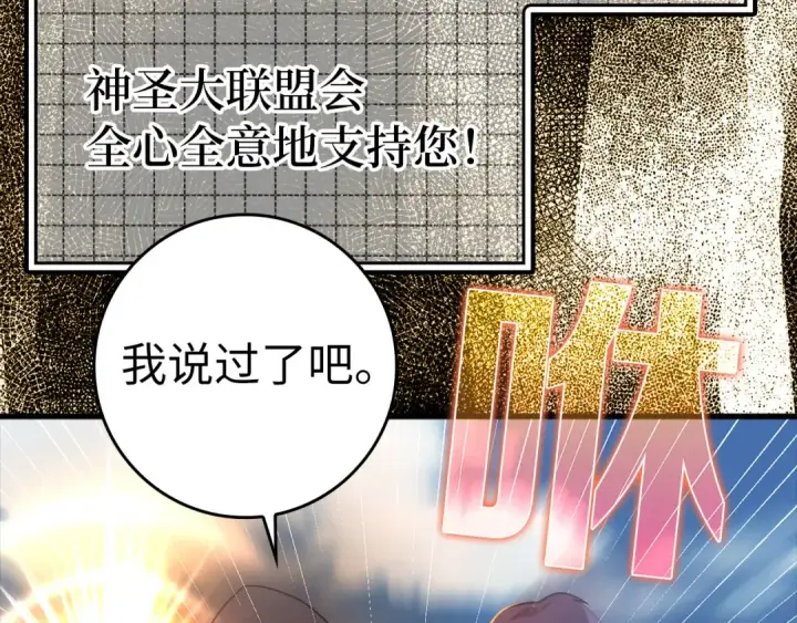 《练级20年，出门就是满级反派》第26话 碾压图197