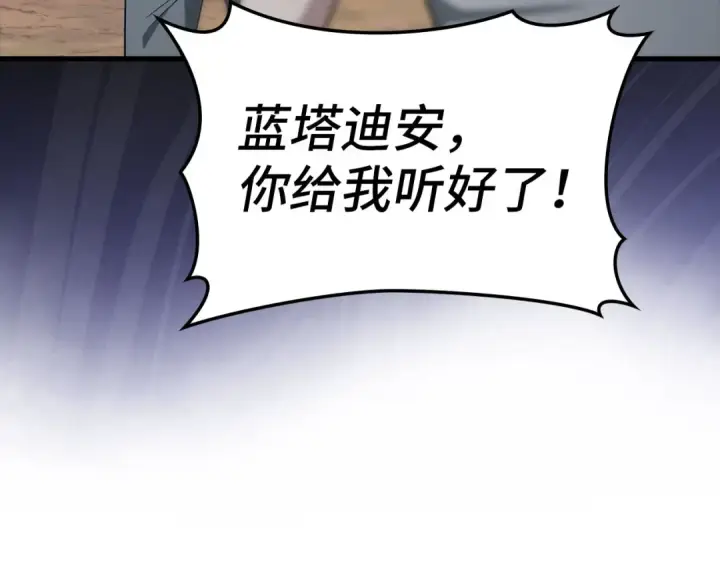 《练级20年，出门就是满级反派》第26话 碾压图20