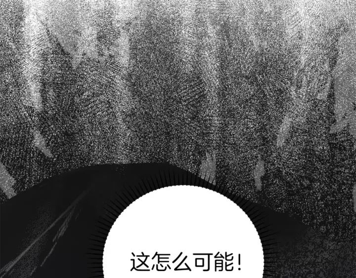 《练级20年，出门就是满级反派》第26话 碾压图203