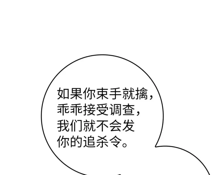 《练级20年，出门就是满级反派》第26话 碾压图21