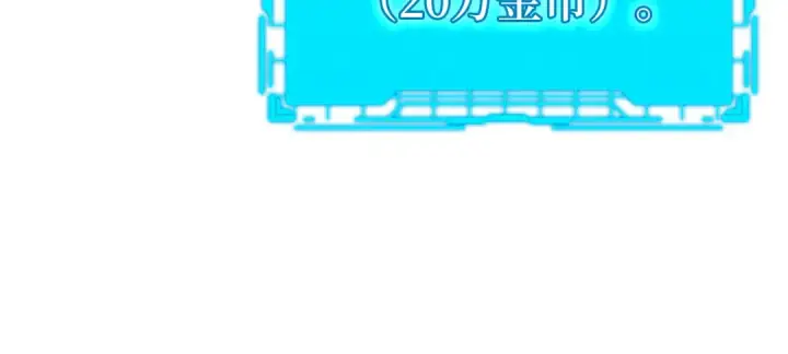 《练级20年，出门就是满级反派》第26话 碾压图211