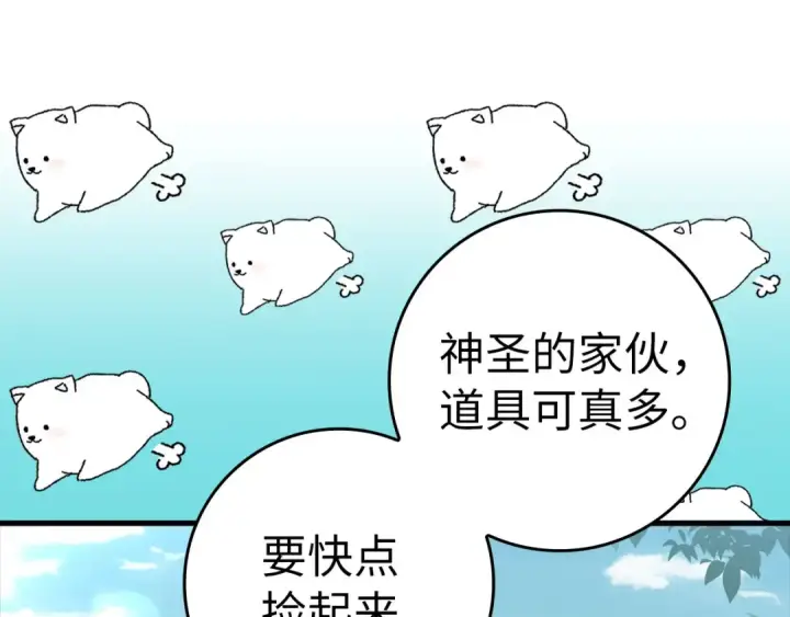 《练级20年，出门就是满级反派》第26话 碾压图212