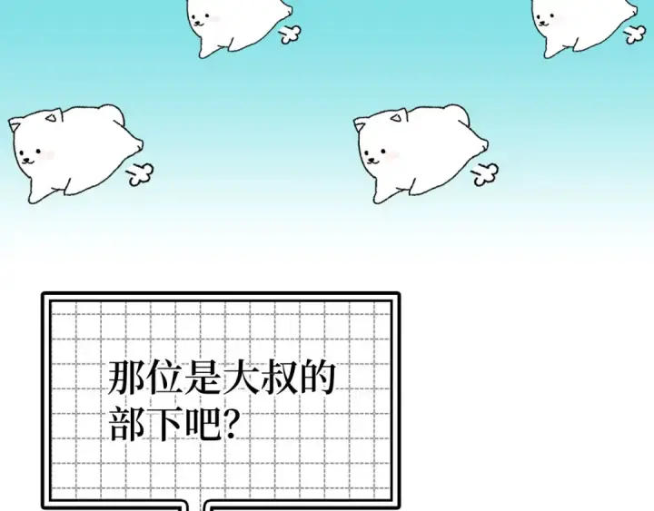 《练级20年，出门就是满级反派》第26话 碾压图215