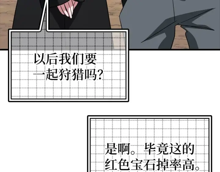 《练级20年，出门就是满级反派》第26话 碾压图218