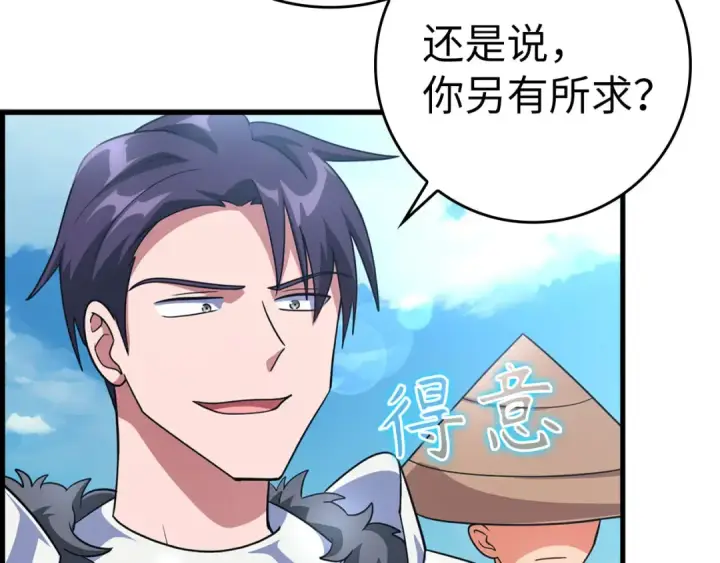 《练级20年，出门就是满级反派》第26话 碾压图22