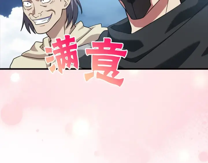 《练级20年，出门就是满级反派》第26话 碾压图226