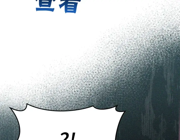 《练级20年，出门就是满级反派》第26话 碾压图229