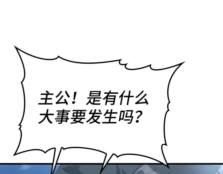 《练级20年，出门就是满级反派》第26话 碾压图239