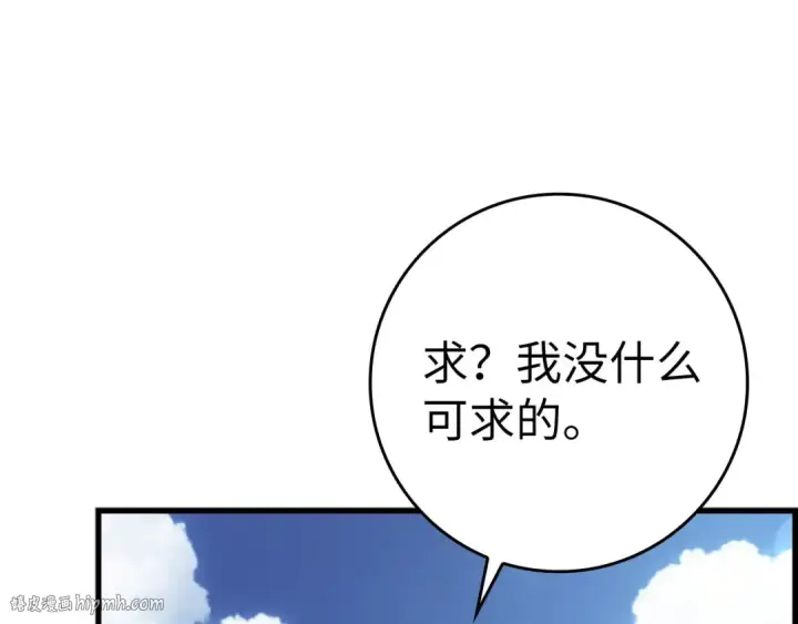 《练级20年，出门就是满级反派》第26话 碾压图24