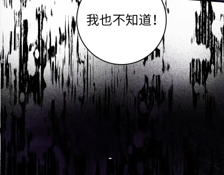 《练级20年，出门就是满级反派》第26话 碾压图241