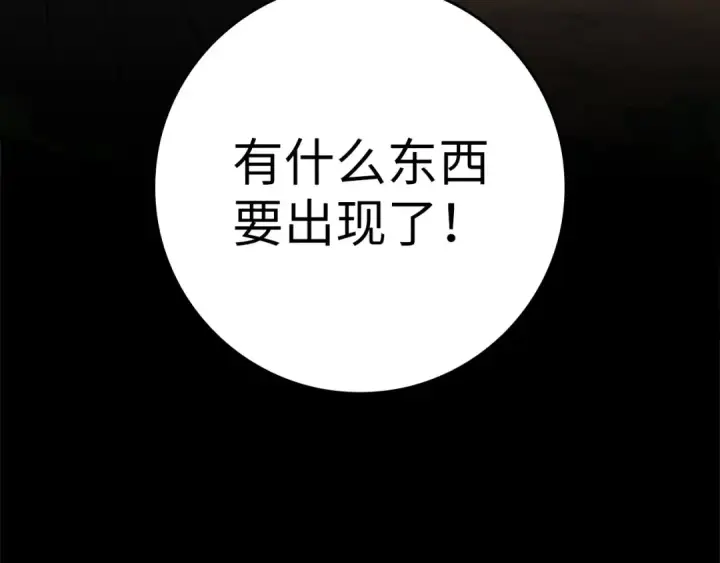《练级20年，出门就是满级反派》第26话 碾压图247