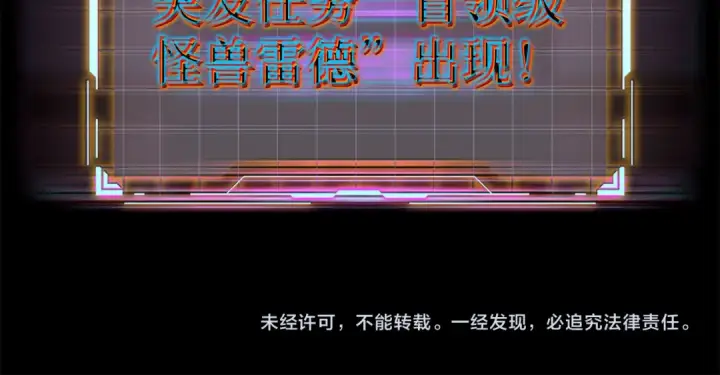 《练级20年，出门就是满级反派》第26话 碾压图249