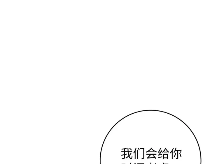 《练级20年，出门就是满级反派》第26话 碾压图27