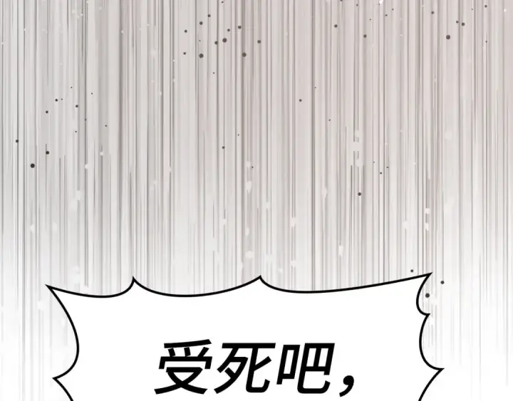 《练级20年，出门就是满级反派》第26话 碾压图38