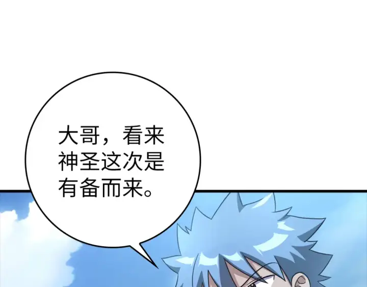《练级20年，出门就是满级反派》第26话 碾压图4