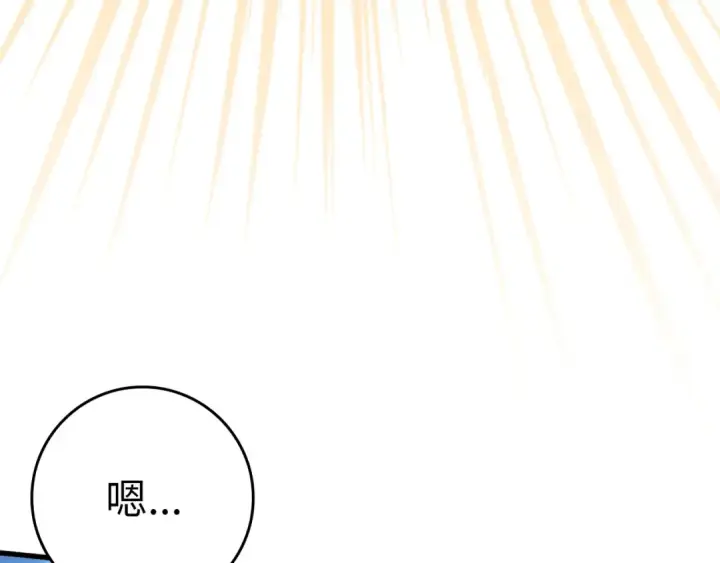 《练级20年，出门就是满级反派》第26话 碾压图43