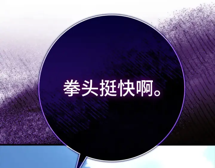 《练级20年，出门就是满级反派》第26话 碾压图49