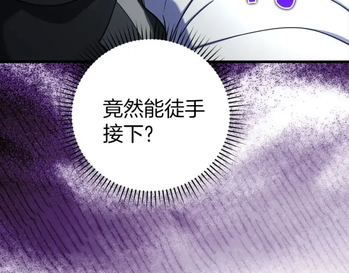 《练级20年，出门就是满级反派》第26话 碾压图52