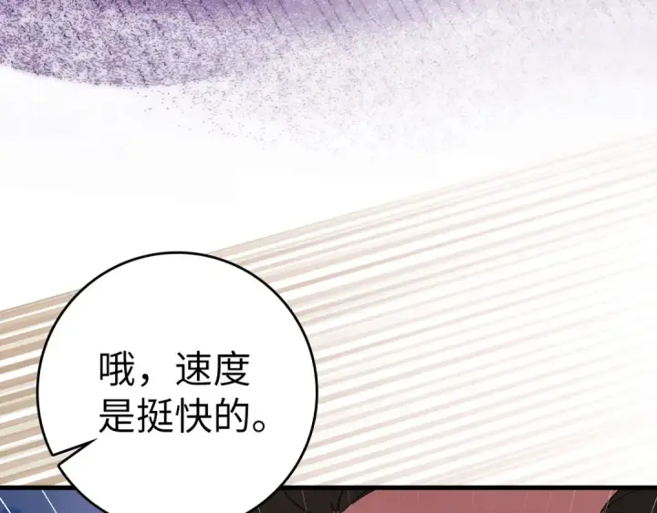 《练级20年，出门就是满级反派》第26话 碾压图53