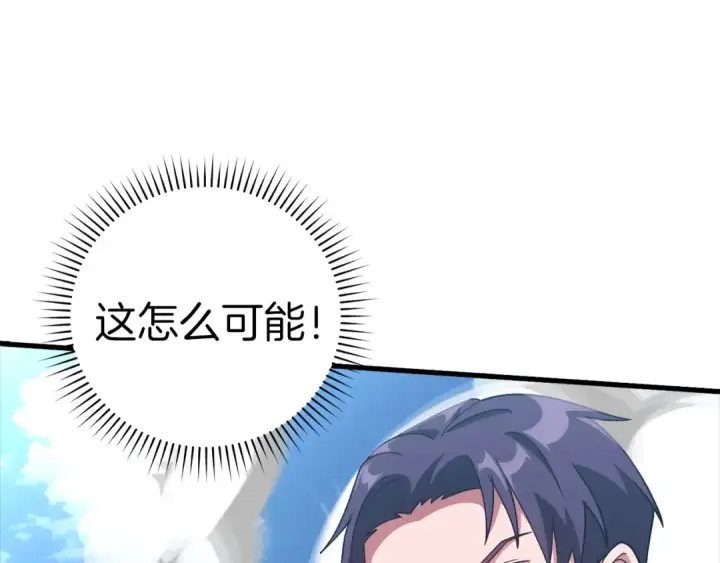 《练级20年，出门就是满级反派》第26话 碾压图61