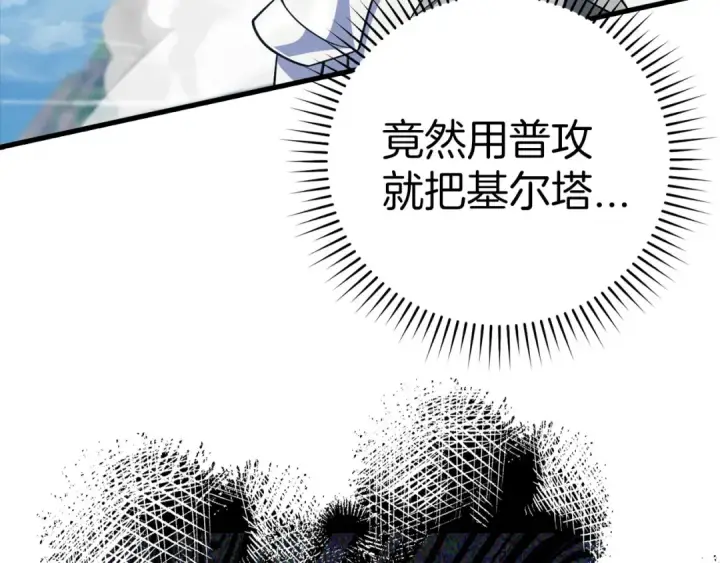 《练级20年，出门就是满级反派》第26话 碾压图63