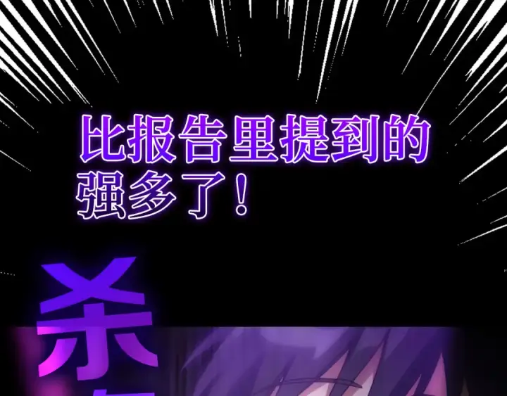 《练级20年，出门就是满级反派》第26话 碾压图69