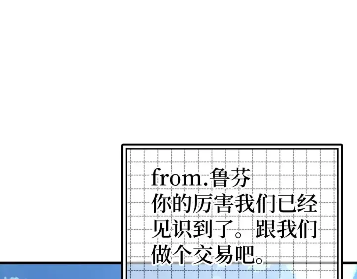《练级20年，出门就是满级反派》第26话 碾压图78