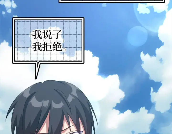 《练级20年，出门就是满级反派》第26话 碾压图79