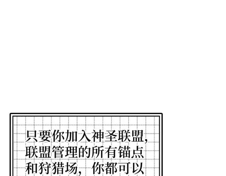 《练级20年，出门就是满级反派》第26话 碾压图85