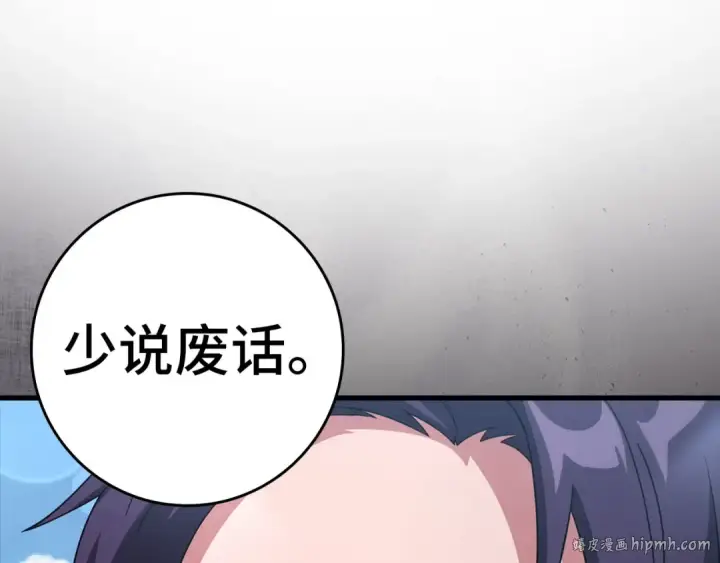 《练级20年，出门就是满级反派》第26话 碾压图88