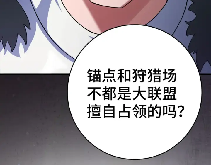 《练级20年，出门就是满级反派》第26话 碾压图90