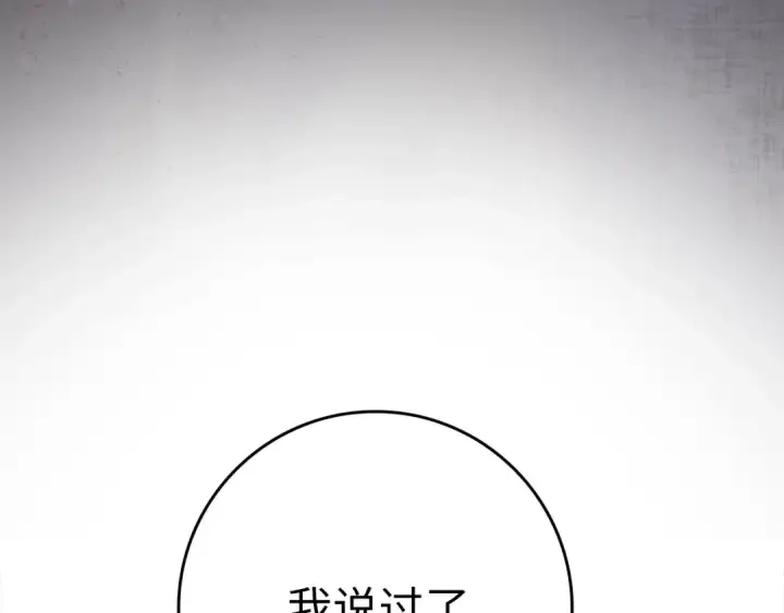 《练级20年，出门就是满级反派》第26话 碾压图91
