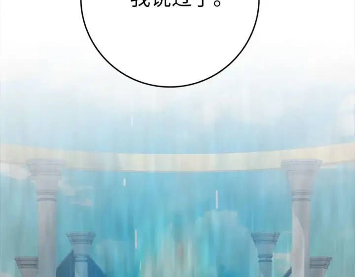 《练级20年，出门就是满级反派》第26话 碾压图92