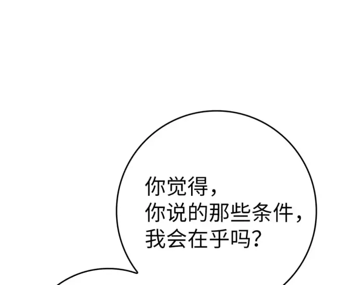 《练级20年，出门就是满级反派》第26话 碾压图97