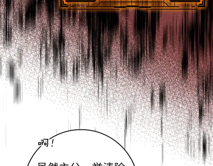 《练级20年，出门就是满级反派》第27话 触发特定条件图101