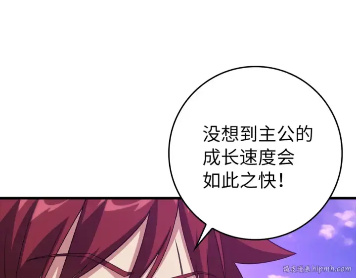 《练级20年，出门就是满级反派》第27话 触发特定条件图104