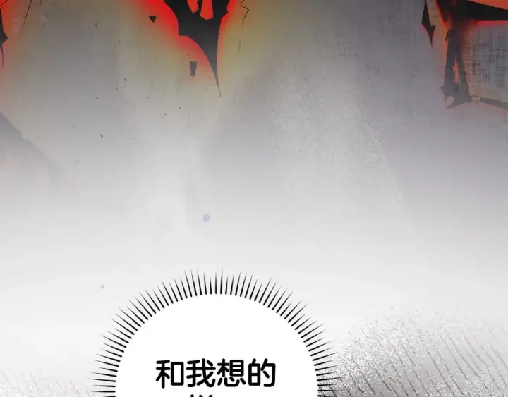 《练级20年，出门就是满级反派》第27话 触发特定条件图114