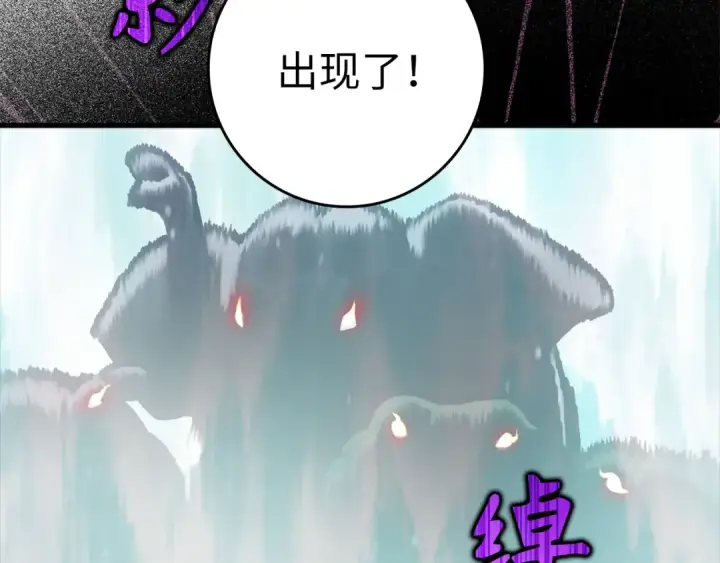 《练级20年，出门就是满级反派》第27话 触发特定条件图12