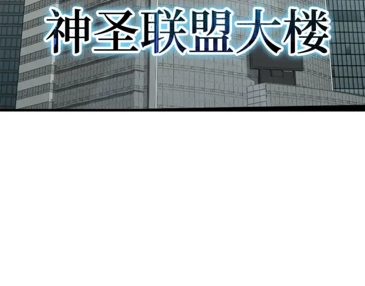 《练级20年，出门就是满级反派》第27话 触发特定条件图121