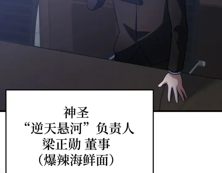 《练级20年，出门就是满级反派》第27话 触发特定条件图127