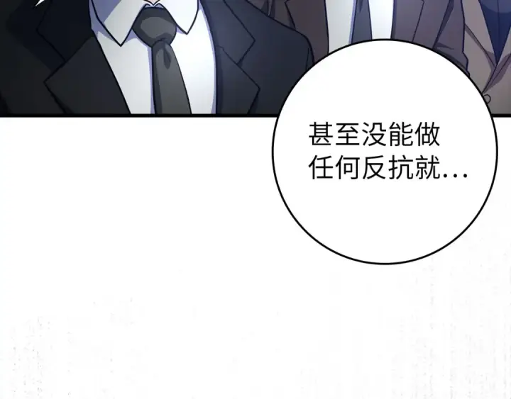 《练级20年，出门就是满级反派》第27话 触发特定条件图139