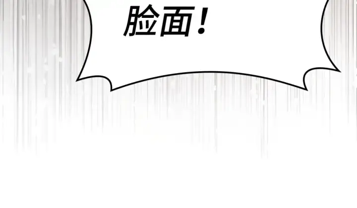 《练级20年，出门就是满级反派》第27话 触发特定条件图142