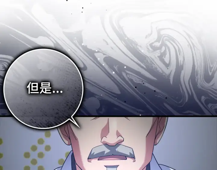 《练级20年，出门就是满级反派》第27话 触发特定条件图146
