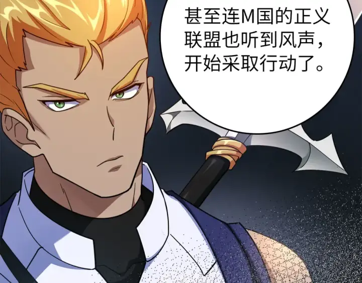 《练级20年，出门就是满级反派》第27话 触发特定条件图157