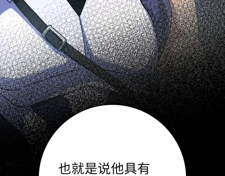 《练级20年，出门就是满级反派》第27话 触发特定条件图158