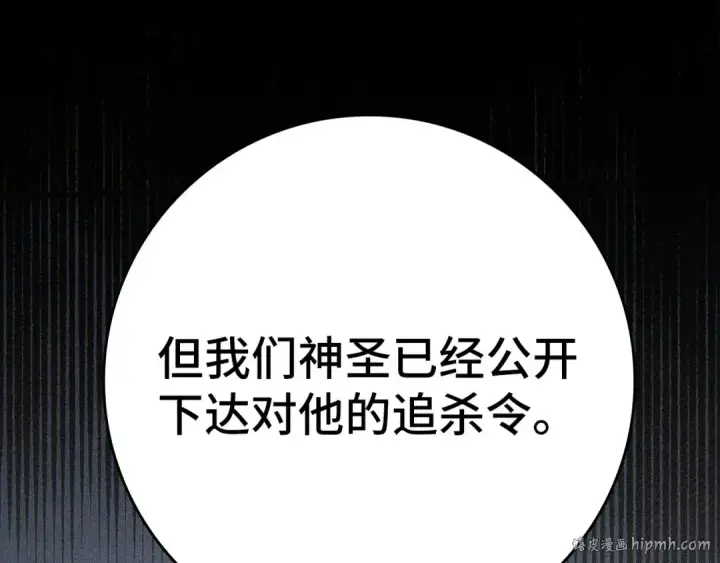 《练级20年，出门就是满级反派》第27话 触发特定条件图160