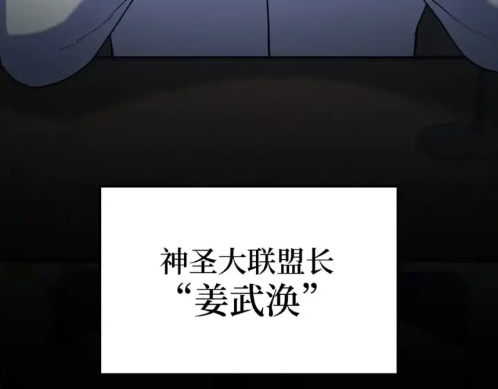 《练级20年，出门就是满级反派》第27话 触发特定条件图163